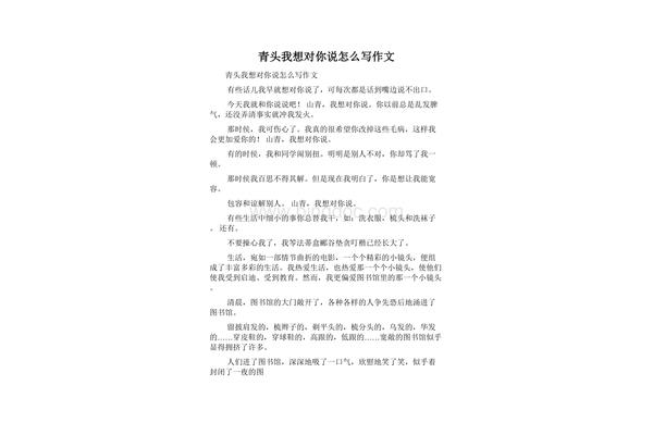 小草的力量作文