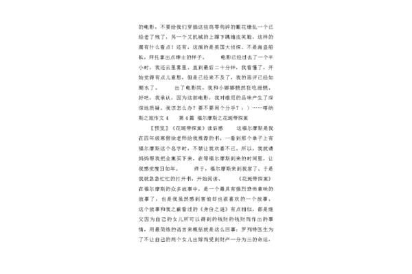喀纳斯游记作文