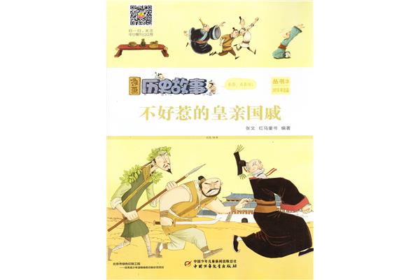 蚂蚁大力士故事