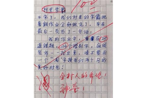我的幽默老师作文