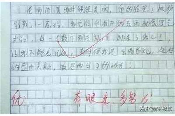 我的幽默老师作文