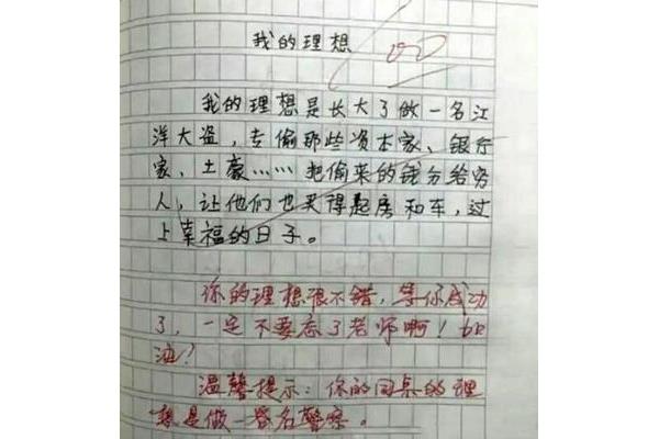 我的幽默老师作文