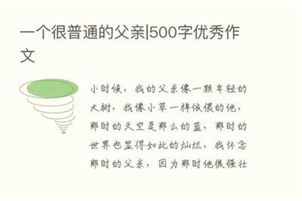 小草的力量作文