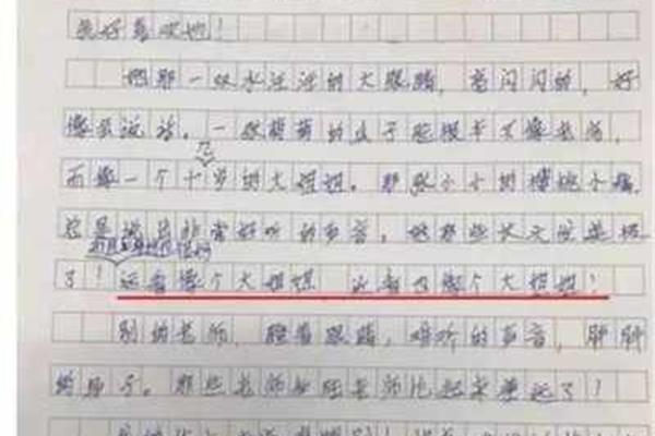 我的幽默老师作文