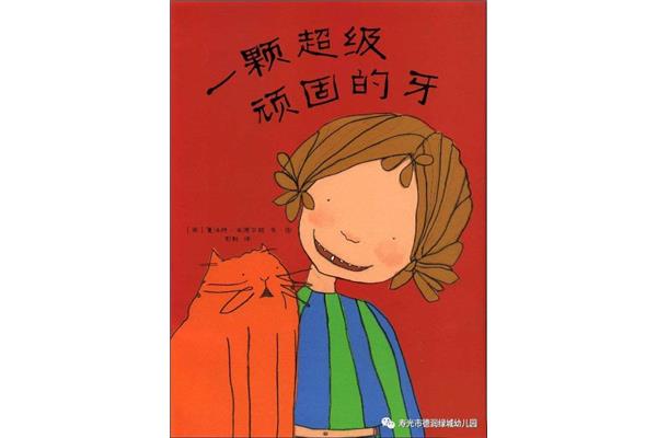 一颗糖的故事