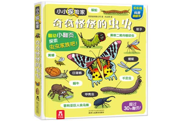 科普书籍读后感400字
