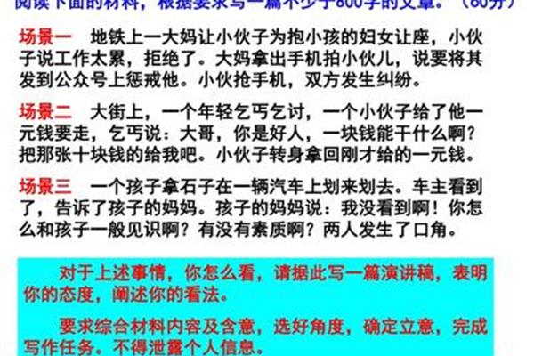 关于道德绑架的作文