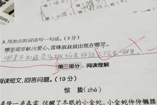 蜗牛不是牛类似的句子