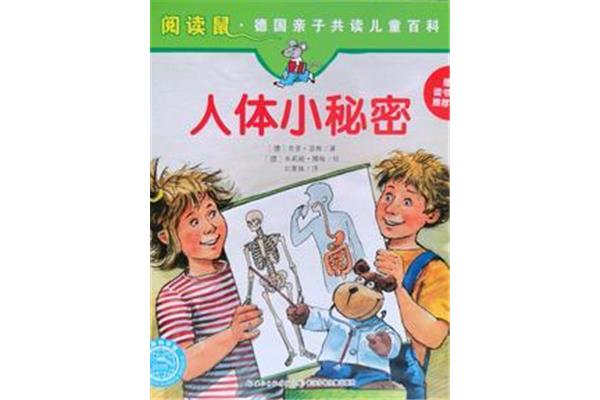 科普书籍读后感400字