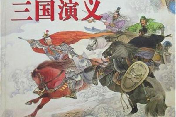 曹操之死读后感