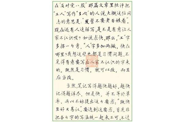 文章的写法
