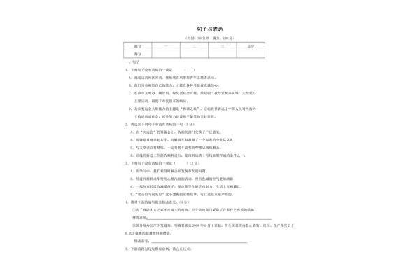 总分总的句子