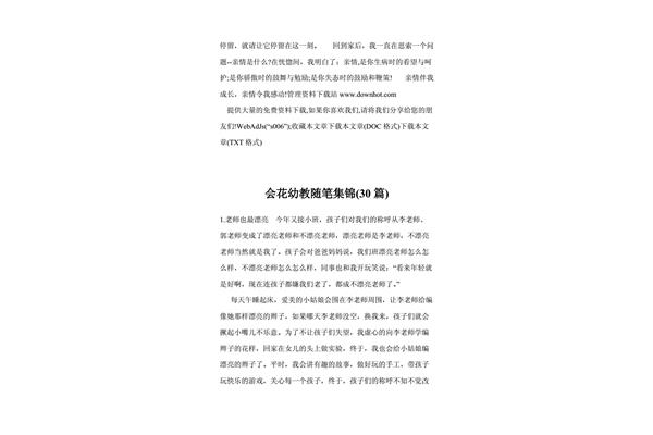 亲情伴我成长作文600字