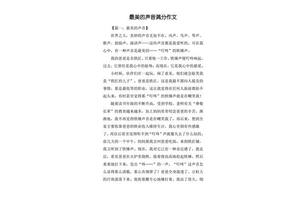 劳动最光荣作文1000字