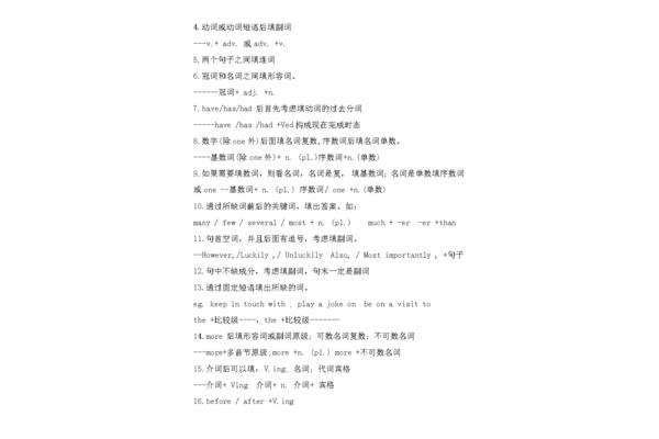 形容句子写得好的词语