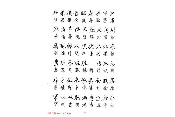 文章的写法