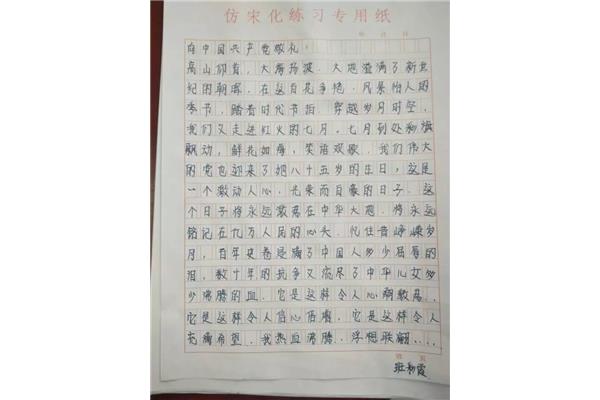 文章的写法