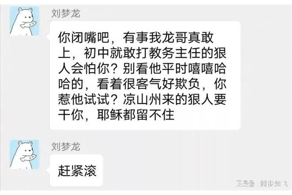 怎么骂乱造谣的人句子