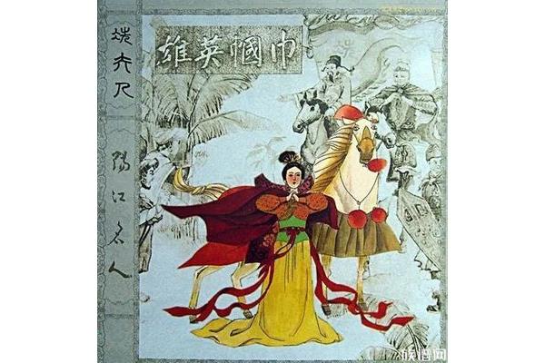 冼夫人的故事