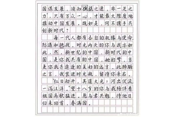 注重细节作文