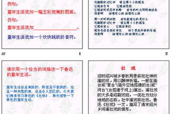 童年仿写句子
