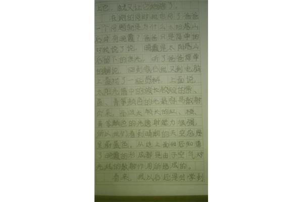 晚霞的作文600字