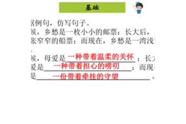 童年仿写句子