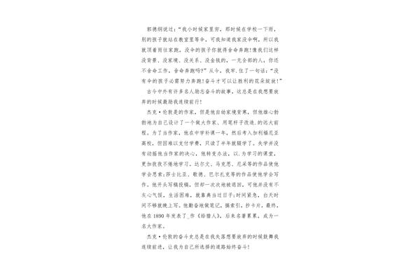 追求幸福的作文