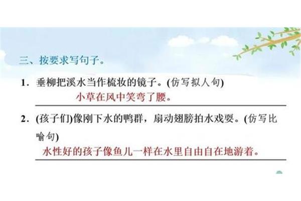 童年仿写句子