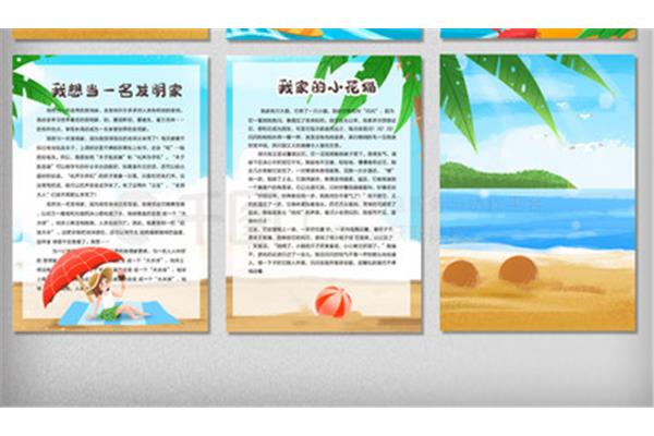 描写海边沙滩的作文