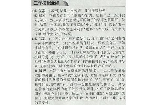 童年仿写句子