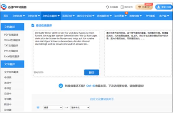 汉译韩在线翻译句子