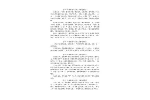 二年级作文钓鱼