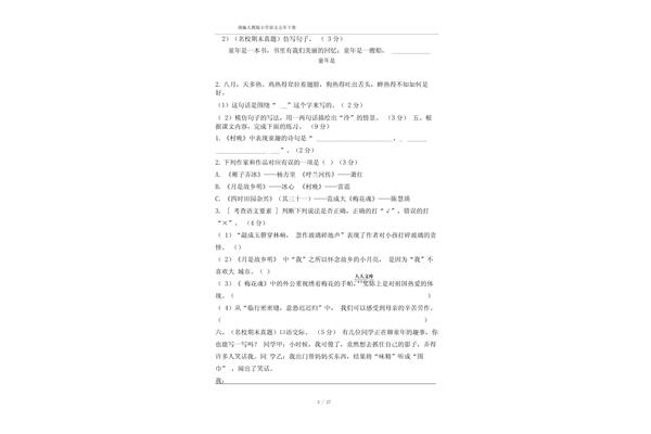 童年仿写句子