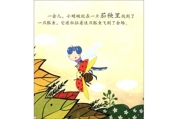 我和昆虫的故事