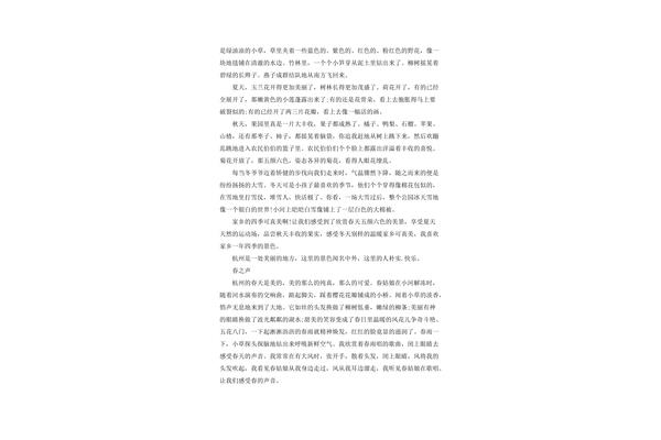 介绍家乡风景的作文