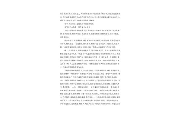 开心的那一刻作文