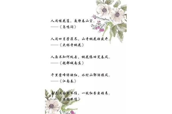 描写春天景象的词语