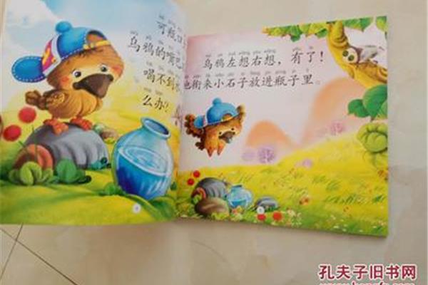 讲故事童话故事