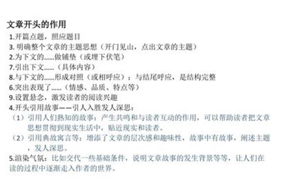 文章结尾的作用
