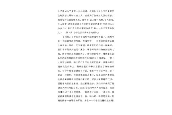 关于雪的作文600字