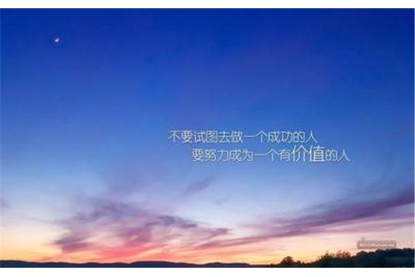 励志前进的句子