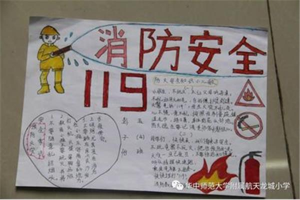 防地震手抄报简单漂亮