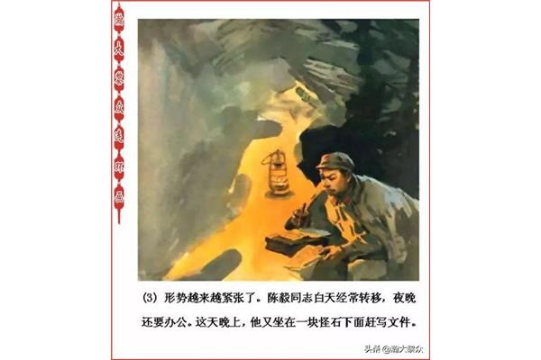 十大元帅故事