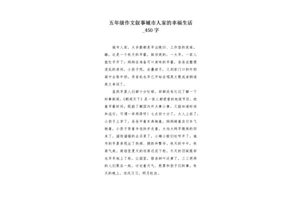 生活的幸福作文