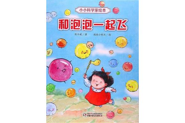 绘本故事怎么做