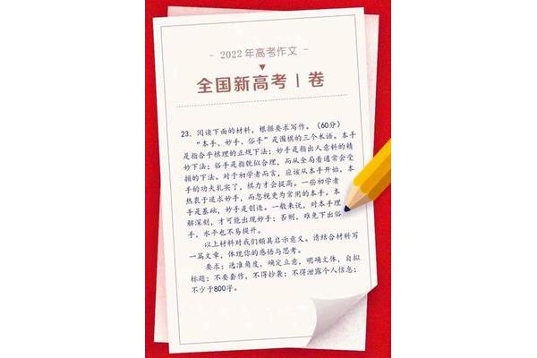 作文章