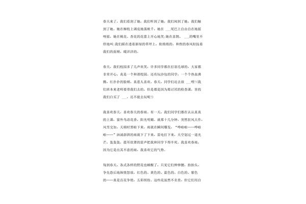 寻找的作文600字