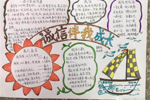 七彩夏日手抄报
