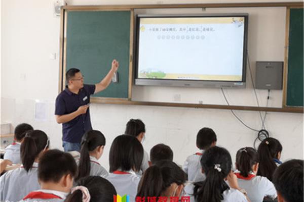 小学生讲课